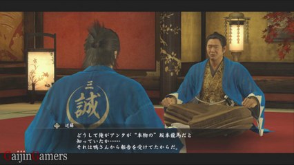 龍が如く 維新 (Yakuza Ishin) ゲームプレイ#71