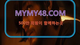 40대만남Т( MYMY48.COM )Т40대만남