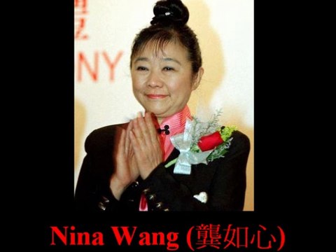 8.Wong's Prediction Technology: The wealthiest woman in Asia, Death of Nina Wang (Kung Yu Sum 龔如心), 1937-2007 ptfm.orgfree.com
