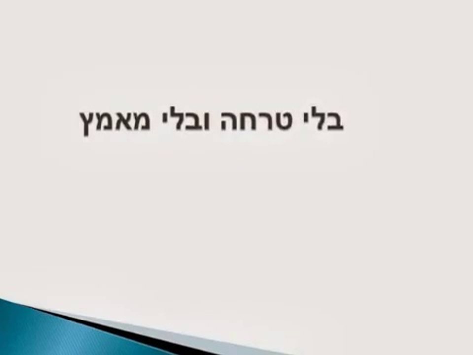 משה טיסונה -- מה עדיף לרכוש מניות נדל"ן או להשקיע בו?