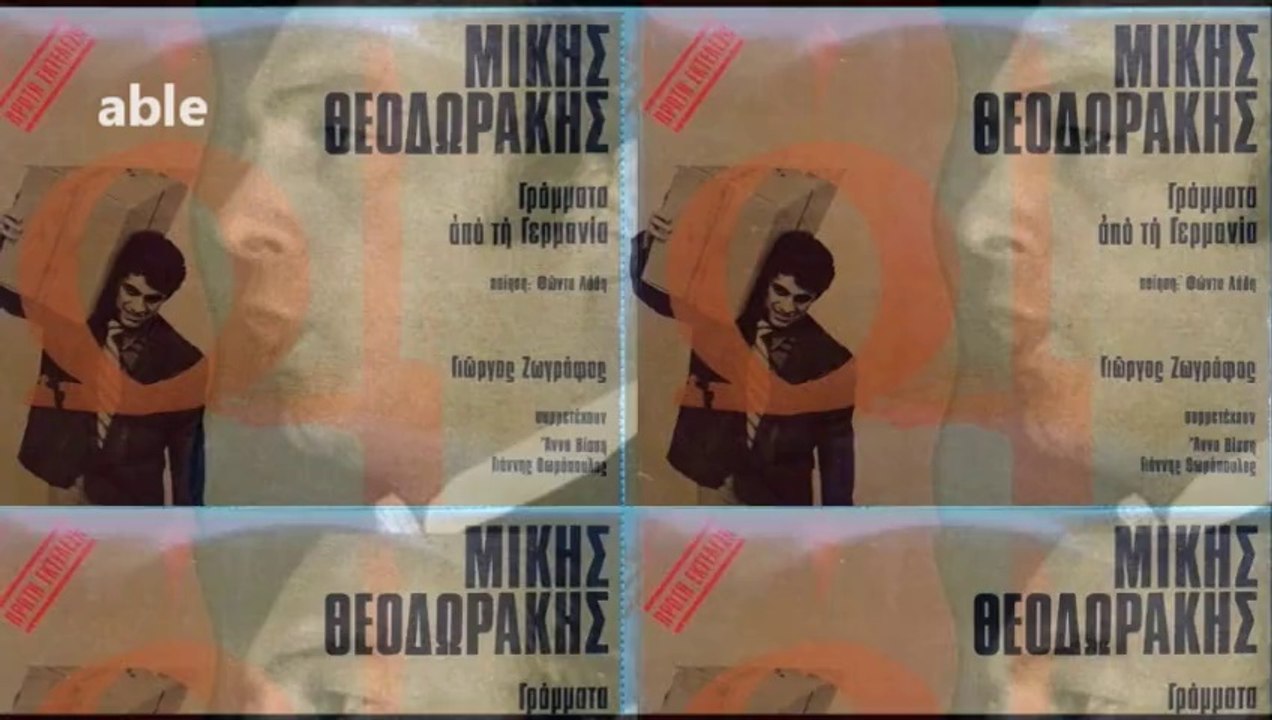 Σου `στειλα ---- Γιώργος Ζωγράφος