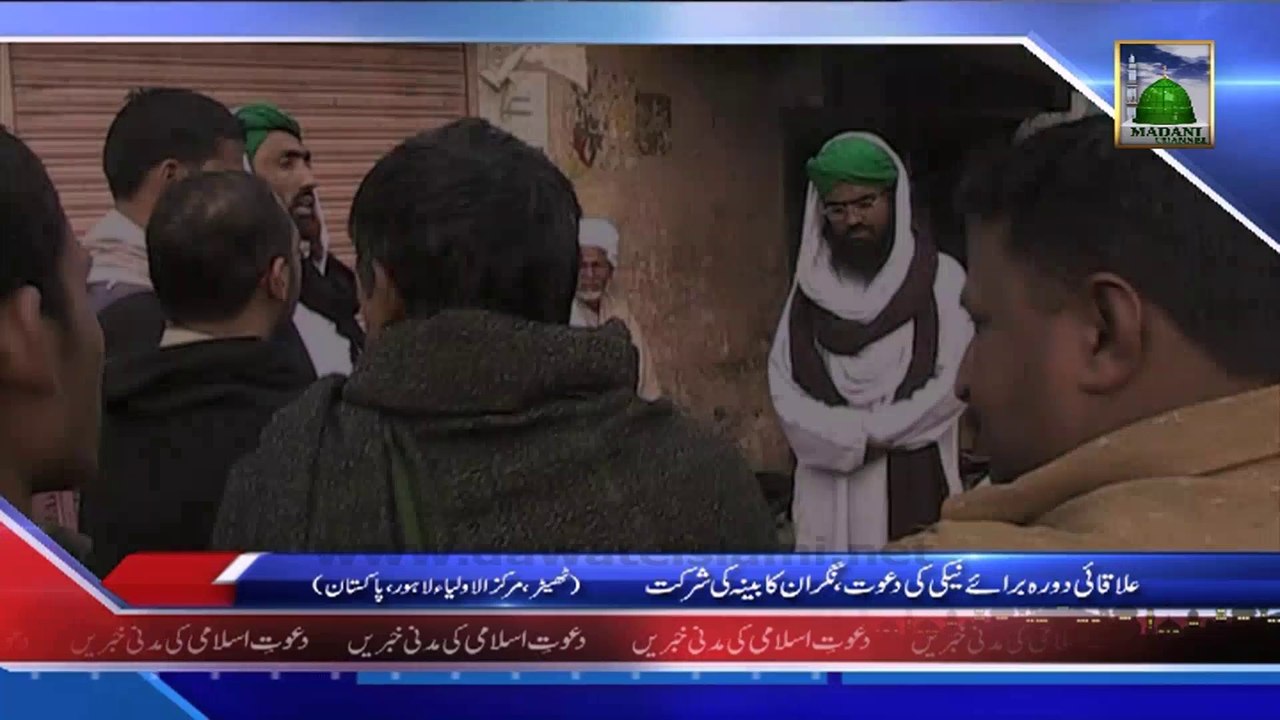 (News 06 Feb) Alaqai Dora Baraey Neki Ki Dawat, Rukn e Shura, Lahore