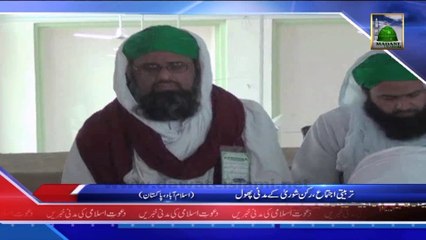 Download Video: (News 06 Feb) Tarbiyati Ijtima, Rukn e Shura Ke Madani Phool, Islamabad