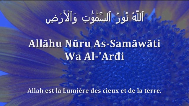 Apprendre le verset de la Lumière (Sourate 24, Verset 35) [arabe/phonétique/français]