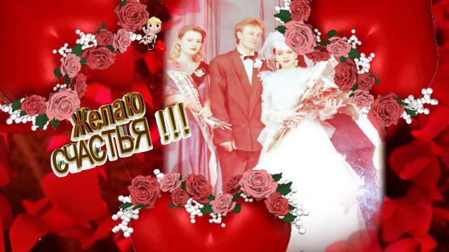 Вместе и навсегда.