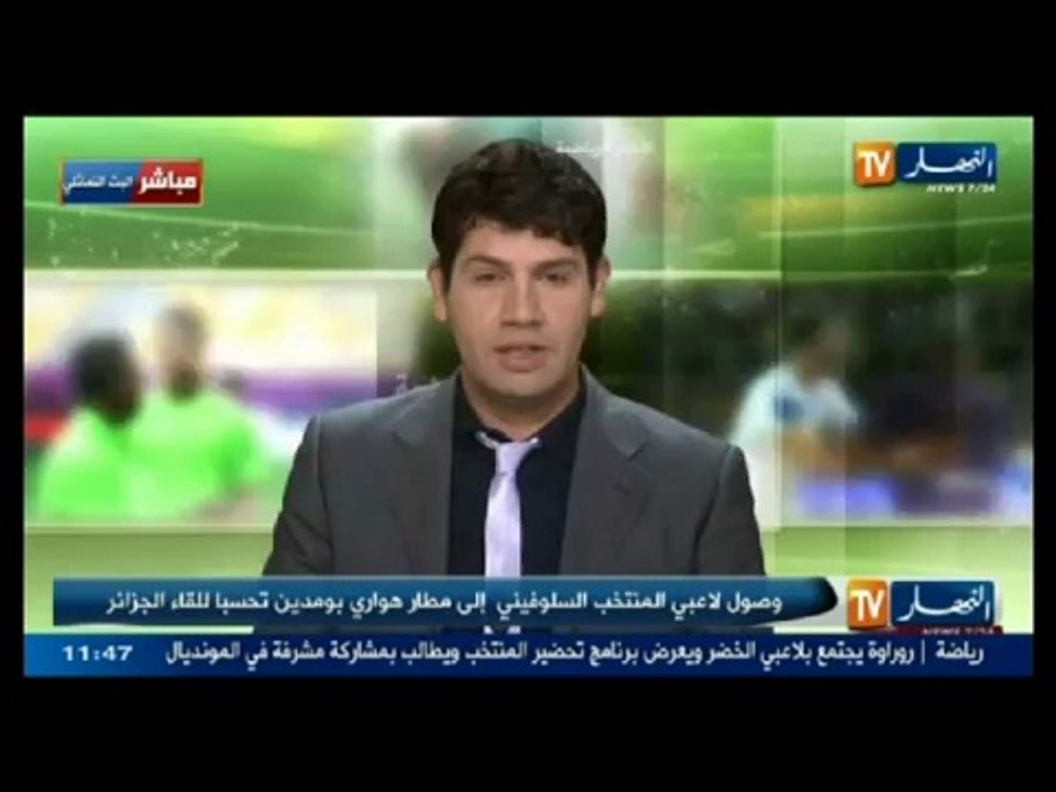 Arrivée des joueurs Slovènes à Alger en vue du match amical Algérie - Slovénie