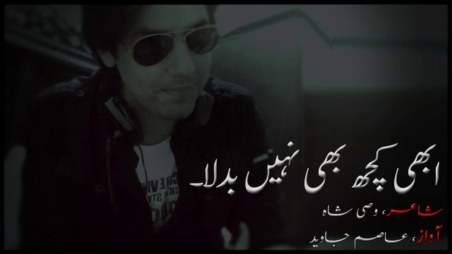 Abhi kuch bhi nahin badla Urdu Poetry