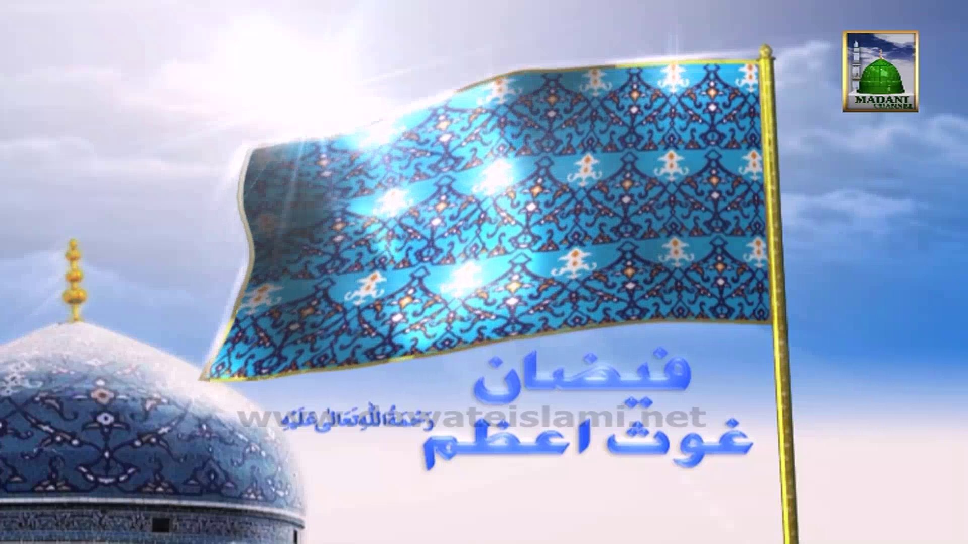 Ghaus Ke Jhanda, Junaid Shaikh Attari - Flag ID - video Dailymotion