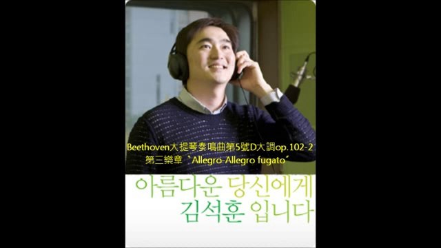 金錫勛廣播《给美丽的妳》音頻 030501