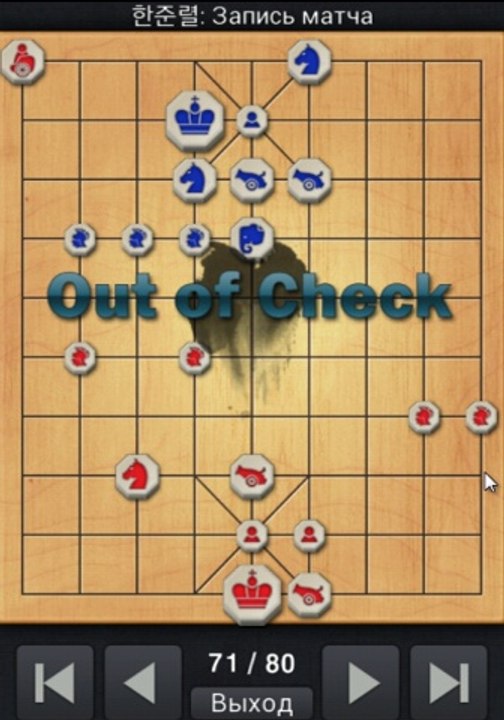 Korean Chess Janggi Sochi Music Closing of The Winter Olimpic Games 2014