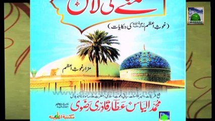 Faizan e Qaseeda e Ghausia Ep#06 - Ghaus e Azam Ka Mureedon Ko Zinda Karna