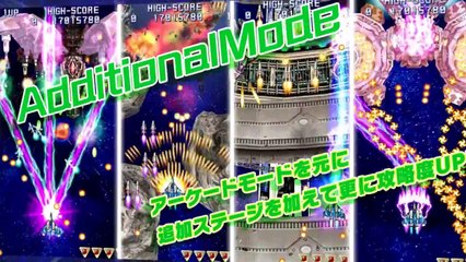 Raiden IV - OverKill (Japan trailer)