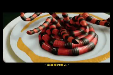 林宥嘉 - 看見什麼吃什麼（S.H.E）