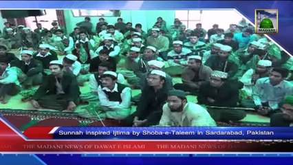 Madani News of Dawateislami in Urdu With English Subtitle 07 February 2014