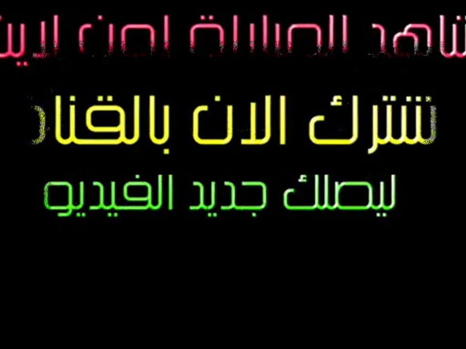 توقيت مشاهدة مباراة قطر والبحرين مباشرة اليوم 5/3/2014 والقنوات الناقلة