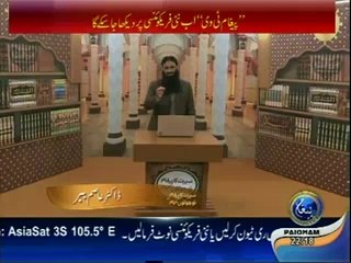Seerat Ka Paigham Nojwano K Nam EP08