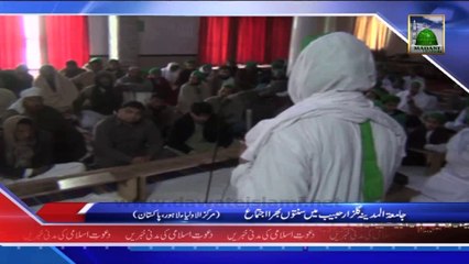 (News 07 Feb) Jamia tul Madina Gulzar e Habib Me Sunnaton Bhara Ijtima, Lahore