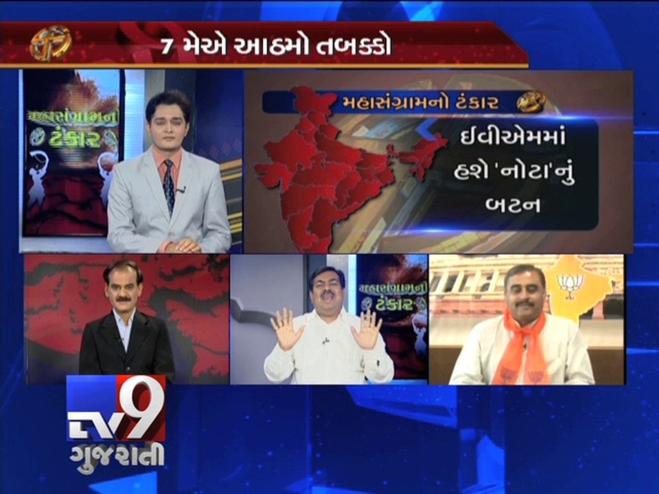LS Ballot Battle 2014 : ''EC announced Lok Sabha election dates'', Pt 2 - Tv9 Gujarati