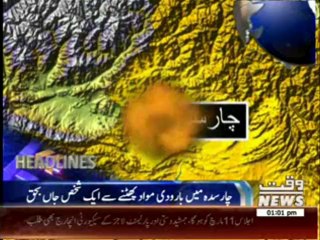 Waqtnews Headlines 01:00 PM 05 March 2014
