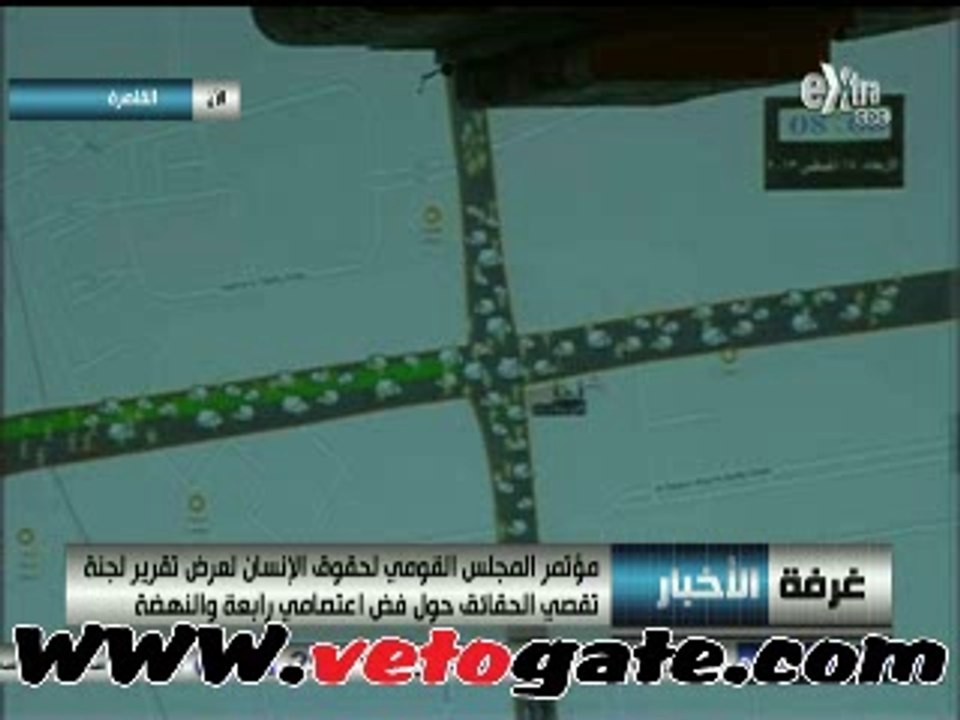 تقرير لجنة تقصي الحقائق عن فض إعتصامى رابعة والنهضة