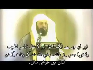 حضرت اُم المومنين عايشه صديقه «رض»
