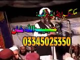 Meaning of Khatam Maulana Ilyas Ghumman - Meaning of Khatam