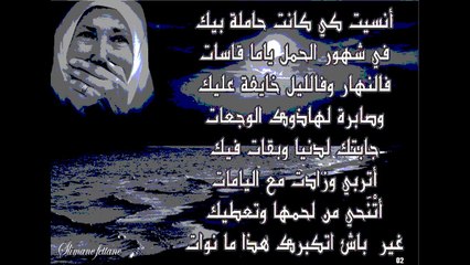 a toutes les Mamans