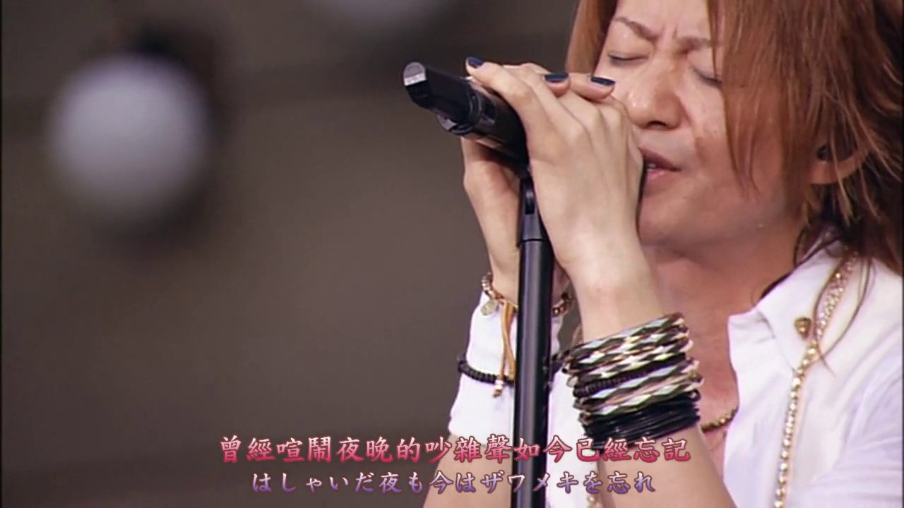 GLAY -  ずっと2人で… (中日文歌詞)