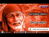 Om Sai Rama | Sai Baba Devotional Songs