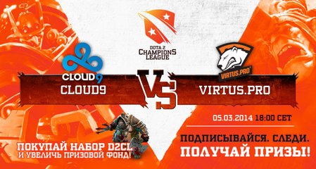 Cloud 9 vs Virtus.pro game 2 @ D2CL Season 2 (Russian)