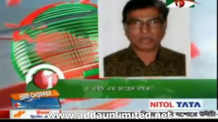 Channel i News 06-03-2014(BD 7:00 AM)