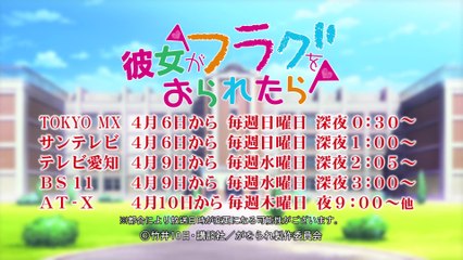 「彼女がフラグをおられたら」PV第3弾 菊乃編