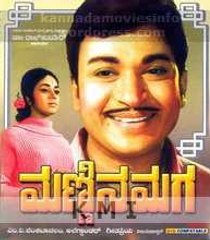 Mannina Maga:1968: Full length Kananda Movie