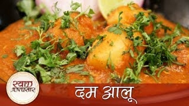 Dum Aloo - दम आलू - How To Make Simple Potato Gravy Recipe