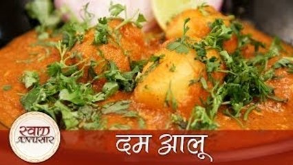 Dum Aloo - दम आलू - How To Make Simple Potato Gravy Recipe