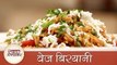 Veg Biryani - वेज बिरयानी - Easy To Make Simple Homemade Rice Recipe