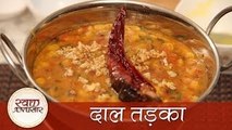 Dal Tadka - दाल तड़का - Punjabi Vegetarian Simple To Make Curry Recipe