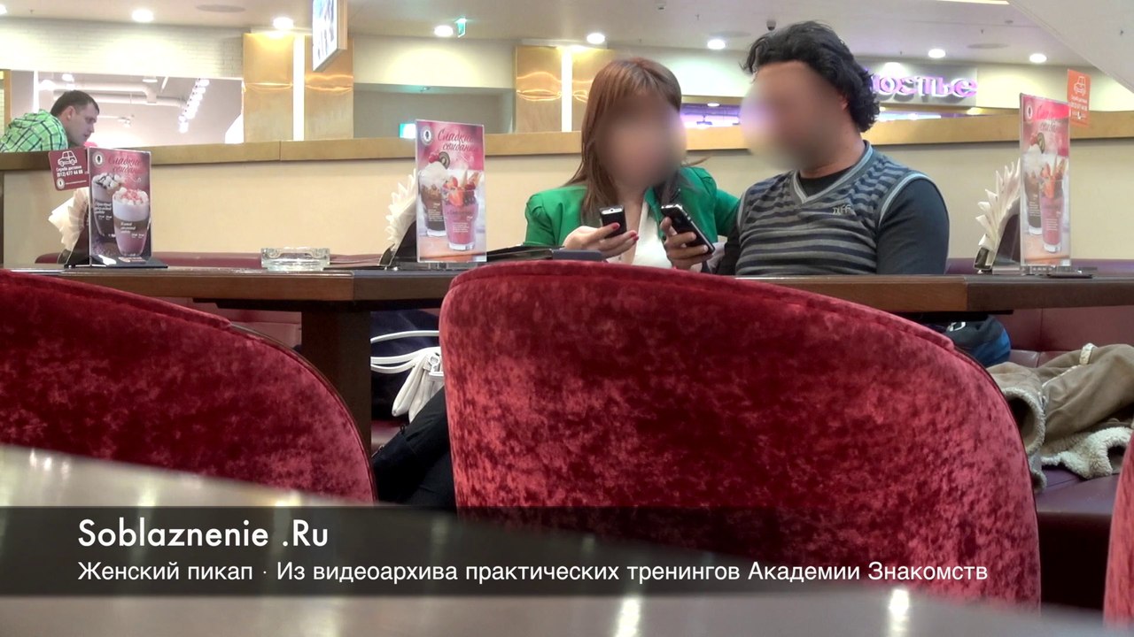 Женский пикап: тренинг в реальных условиях