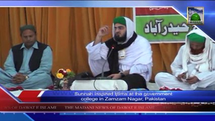 (News 08 Feb) Sunnah Inspired Ijtima at the Government College in Hyderabad