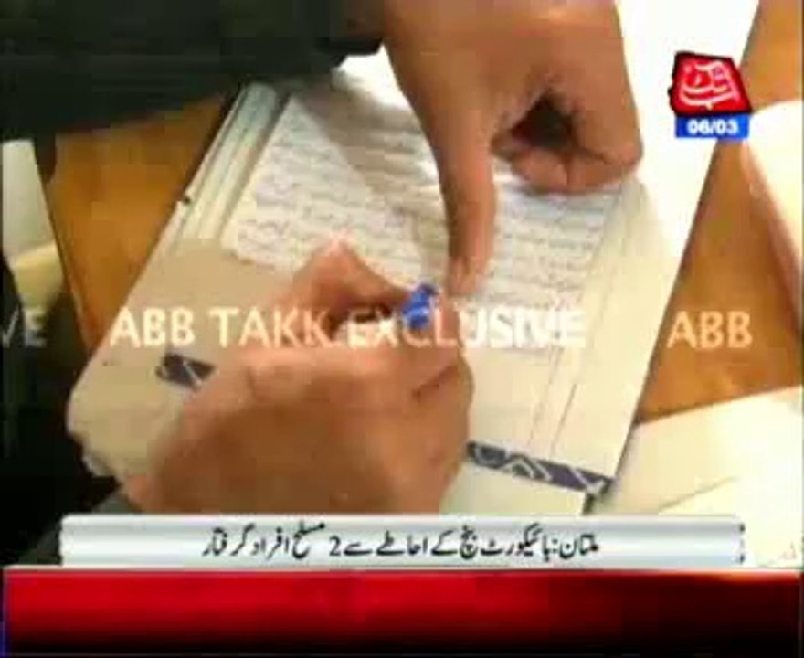 Police arrest two alleged suspects from High Court premises