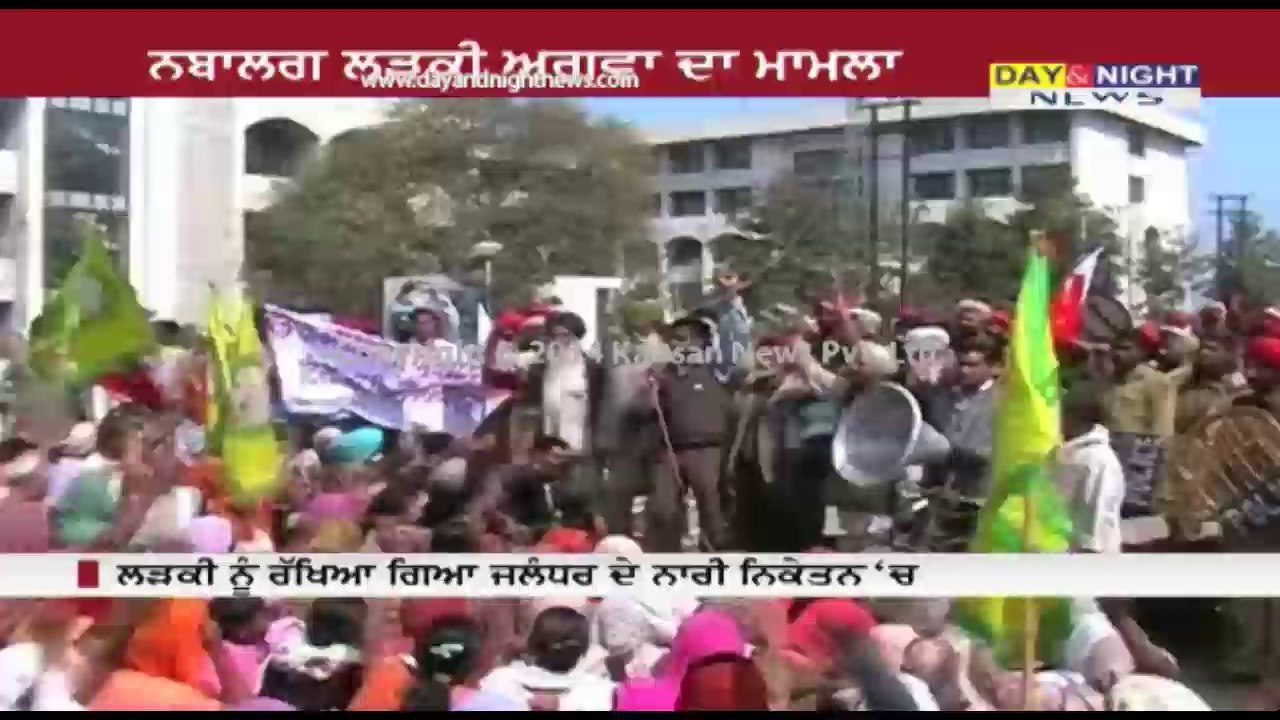 Kissan Jathebandi favor victim's family | Girl was kidnaped from hospital since last year