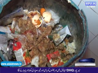 Mirpur Mareezun Ko Badbudar Khana Diya Jaane Laga