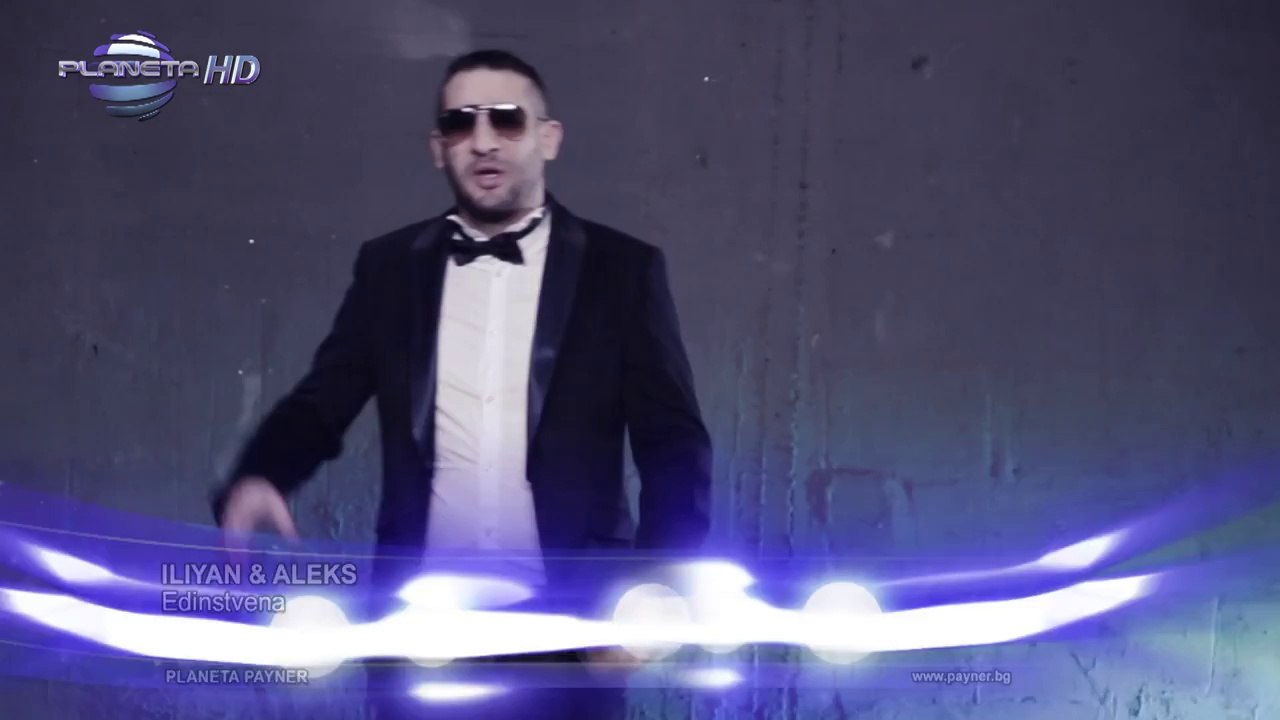 Iliqn i Aleks - Edinstvena / Илиян и Алекс - Единствена HD