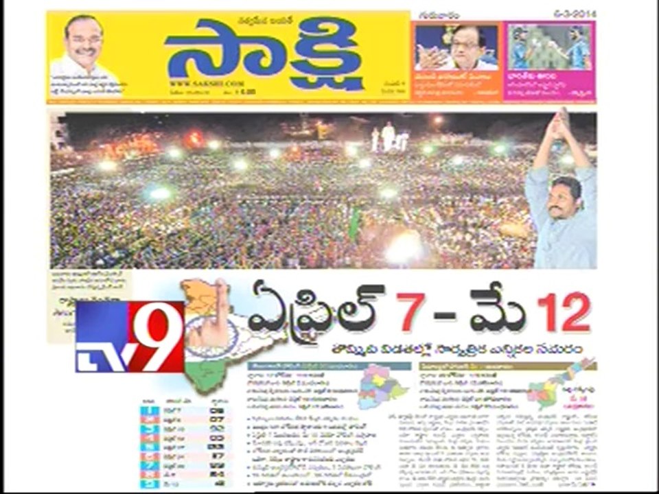 Andhra parties prepare for election battle - News Watch 1