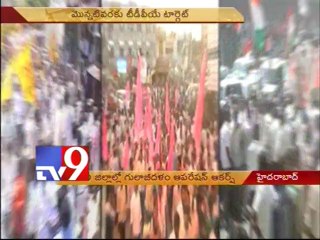 TRS Launches 'Operation Akarsh' 🚀