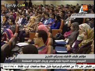 كلمة هامة للمشير عبدالفتاح السيسى لشباب مصر فى مؤتمر الأطباء السنوى لحديثى التخرج