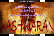 Love vashikaran mantra for love back only 3 hours 100% result  91-9878093573