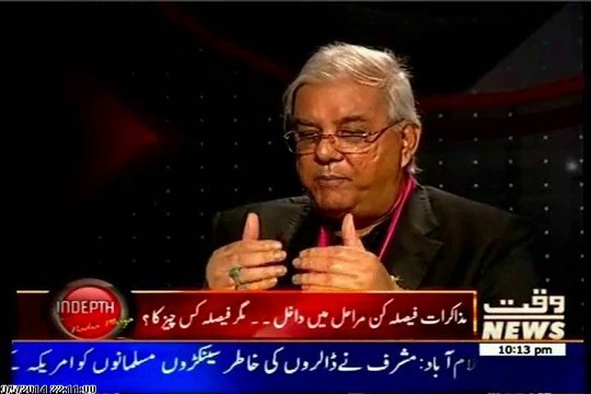 WAQT Indepth Nadia Mirza with MQM Tahir Hussain Mashhadi (05 March 2014)