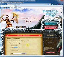 Баг со вводом денег на сайте dn.mail.ru