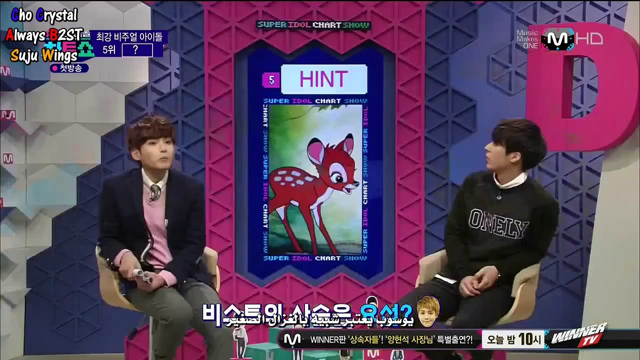 [Cho Crystal & Always B2ST & Suju Wings ] Super Idol Chart Show Ep 01 - Arabic Sub